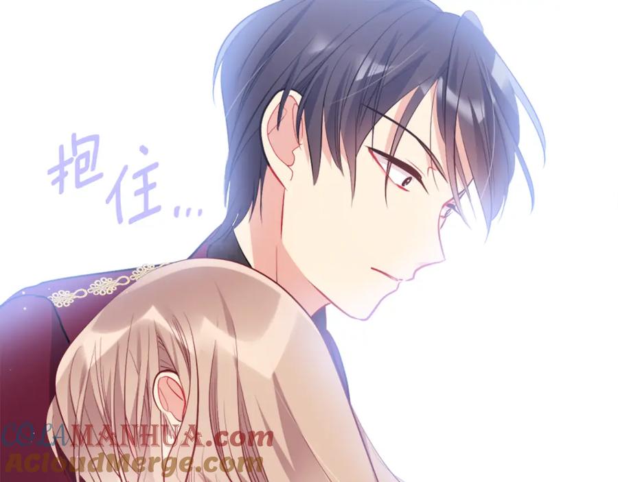 《与侯爵的50亿契约》第88话 失望 第121页