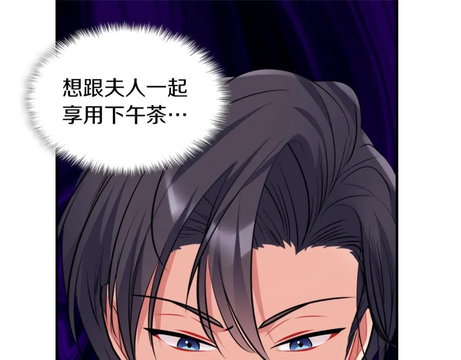 《与侯爵的50亿契约》第88话 失望 第107页