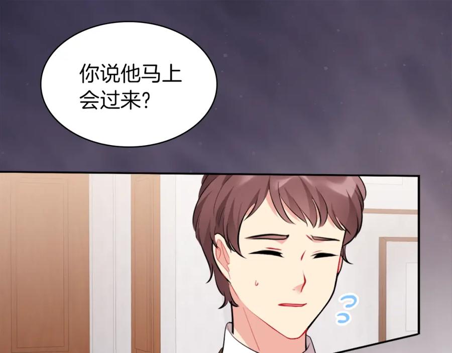 《与侯爵的50亿契约》第88话 失望 第87页