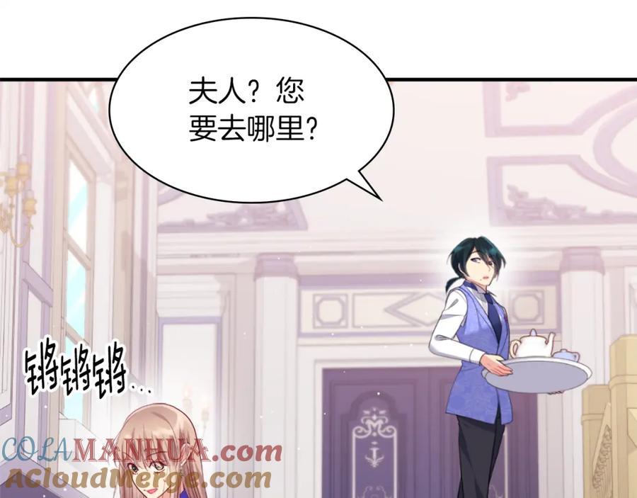 《与侯爵的50亿契约》第88话 失望 第49页