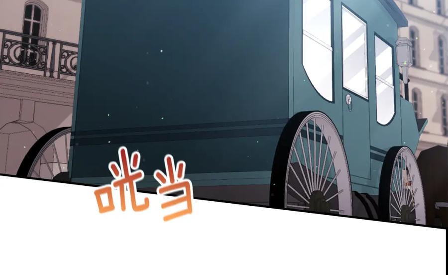 《与侯爵的50亿契约》第88话 失望 第58页