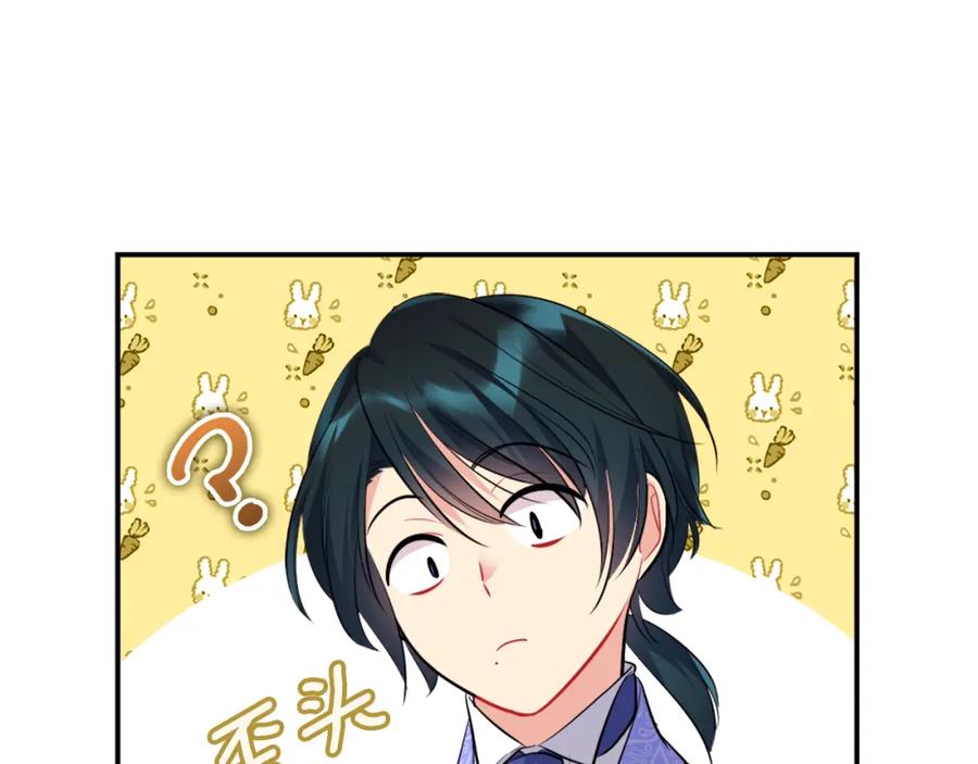 《与侯爵的50亿契约》第88话 失望 第55页