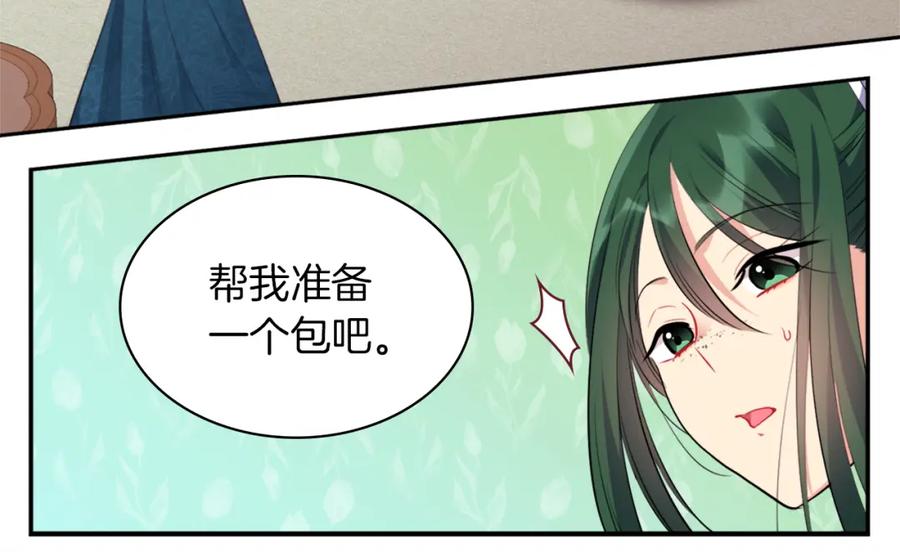 《与侯爵的50亿契约》第88话 失望 第40页
