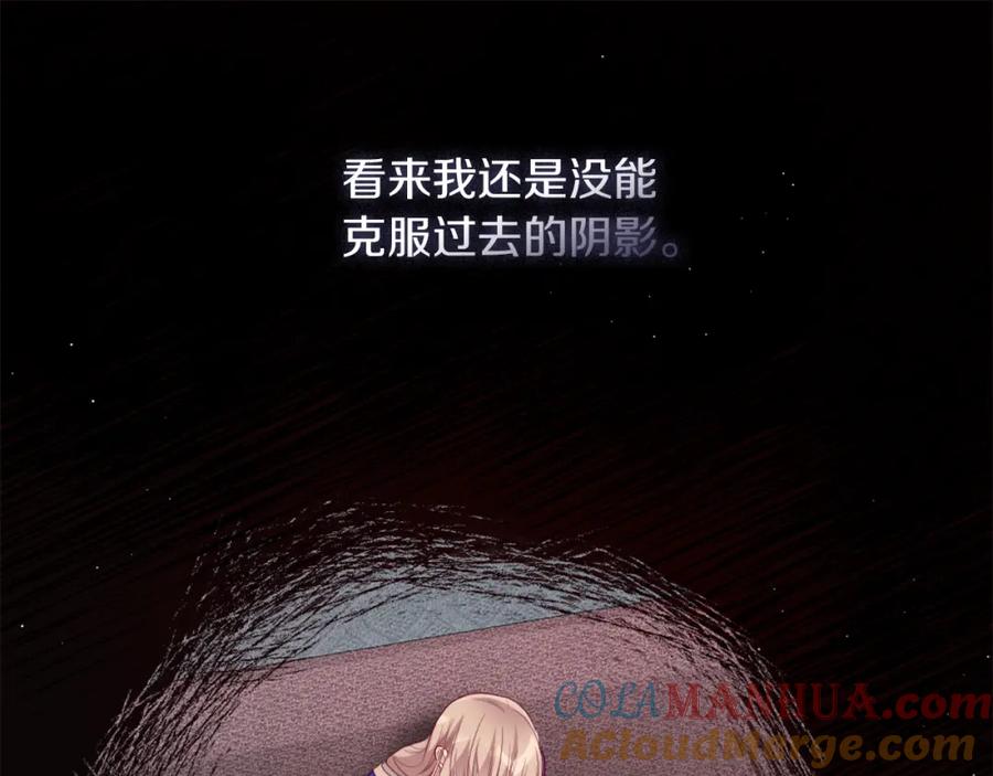 《与侯爵的50亿契约》第88话 失望 第101页