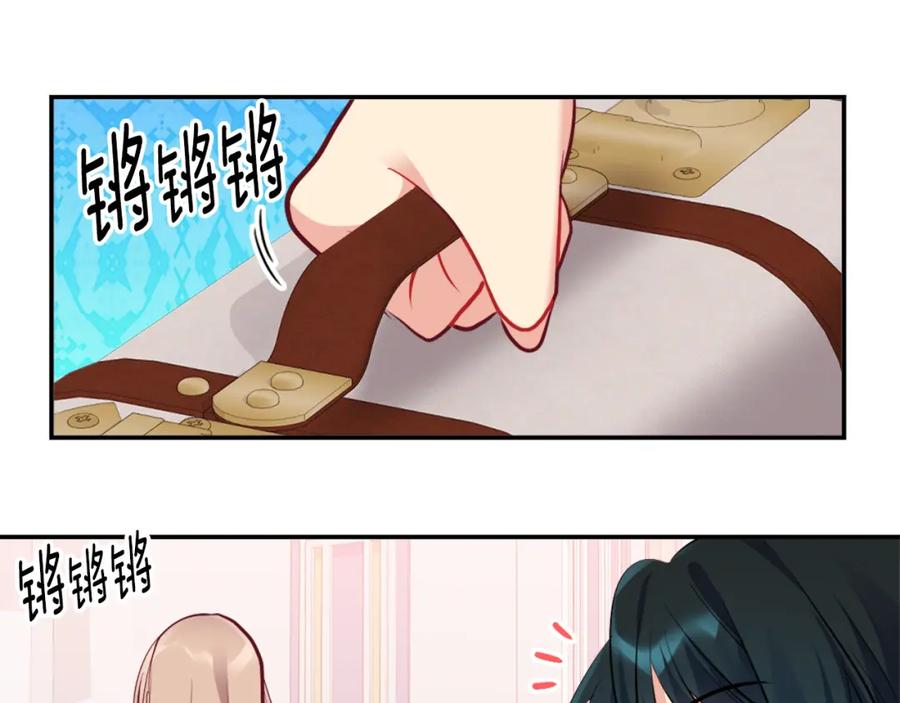 《与侯爵的50亿契约》第88话 失望 第47页
