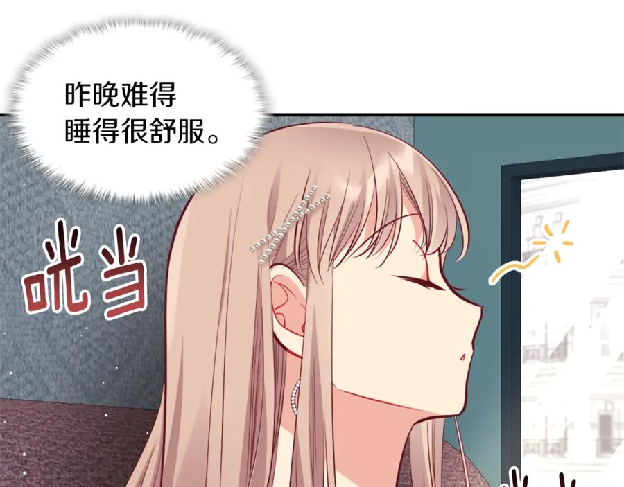 《与侯爵的50亿契约》第88话 失望 第7页