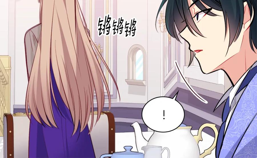 《与侯爵的50亿契约》第88话 失望 第48页