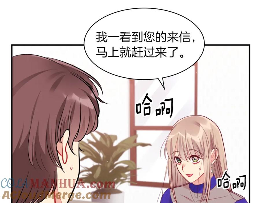 《与侯爵的50亿契约》第88话 失望 第61页