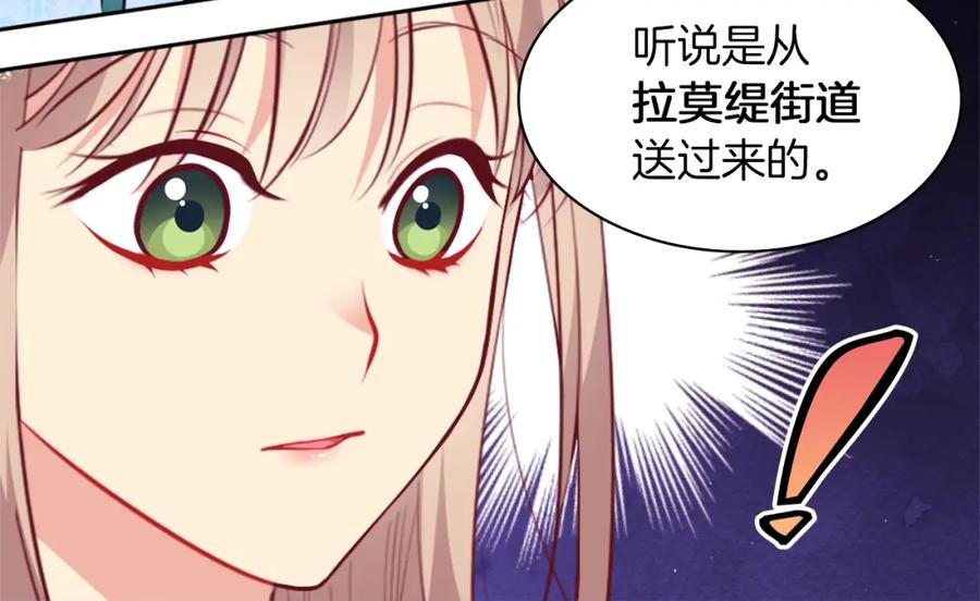 《与侯爵的50亿契约》第88话 失望 第30页