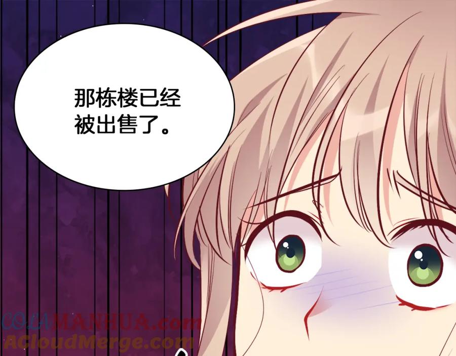 《与侯爵的50亿契约》第88话 失望 第65页