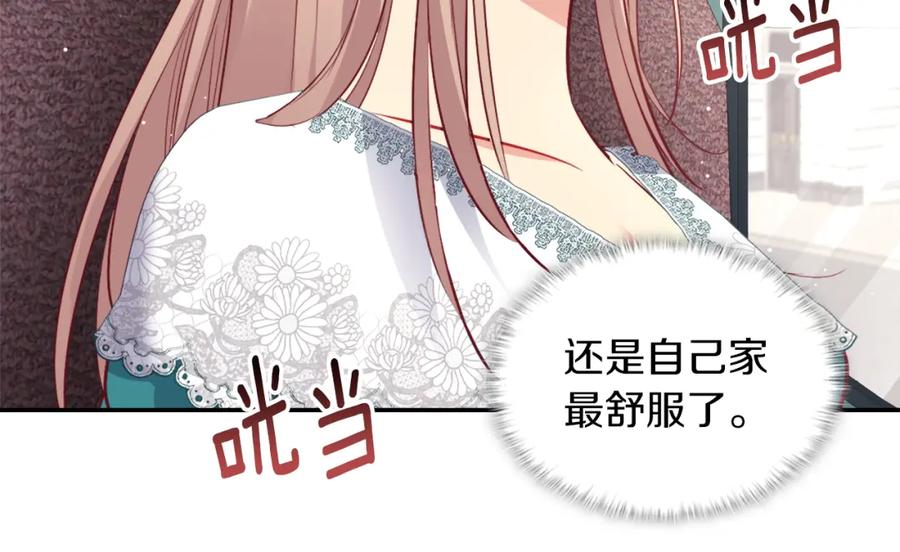《与侯爵的50亿契约》第88话 失望 第8页