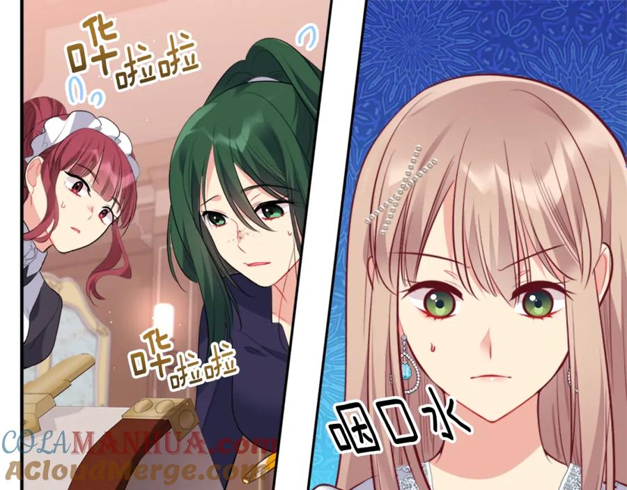 《与侯爵的50亿契约》第88话 失望 第45页