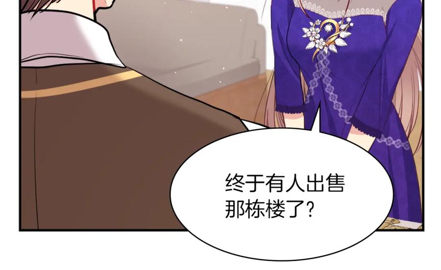 《与侯爵的50亿契约》第88话 失望 第62页