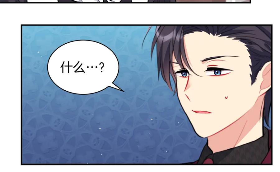 《与侯爵的50亿契约》第89话 创业计划 第68页