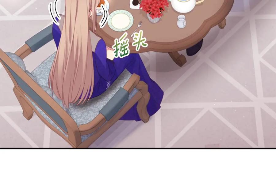 《与侯爵的50亿契约》第89话 创业计划 第40页