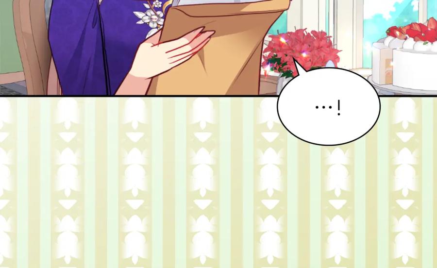 《与侯爵的50亿契约》第89话 创业计划 第16页