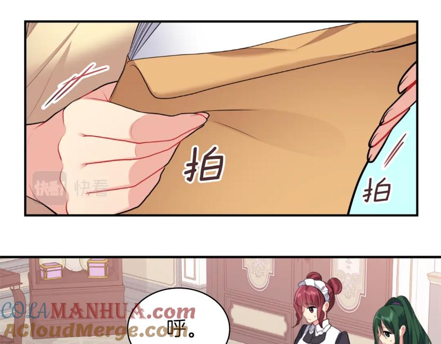 《与侯爵的50亿契约》第89话 创业计划 第61页
