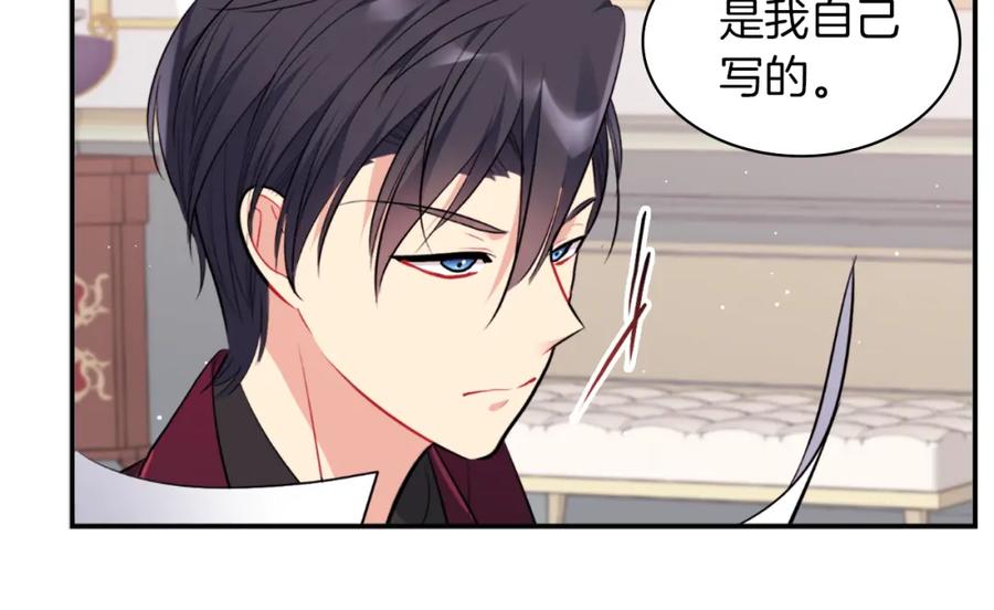 《与侯爵的50亿契约》第89话 创业计划 第96页