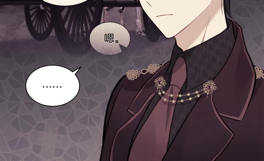 《与侯爵的50亿契约》第89话 创业计划 第24页