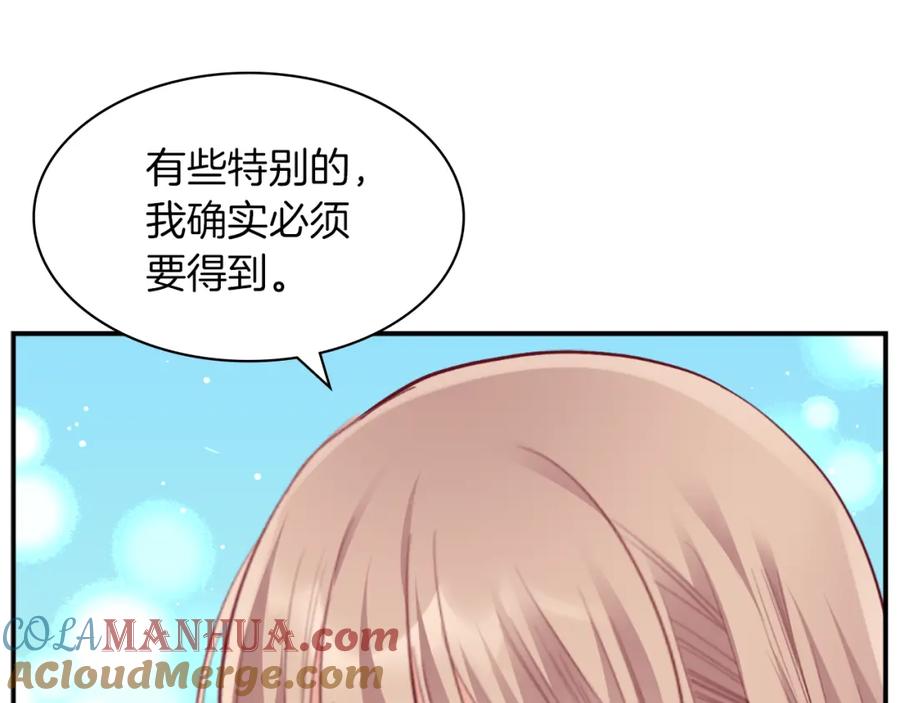 《与侯爵的50亿契约》第89话 创业计划 第45页