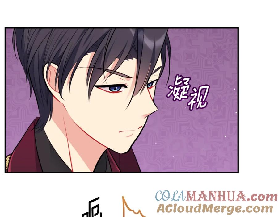 《与侯爵的50亿契约》第89话 创业计划 第105页