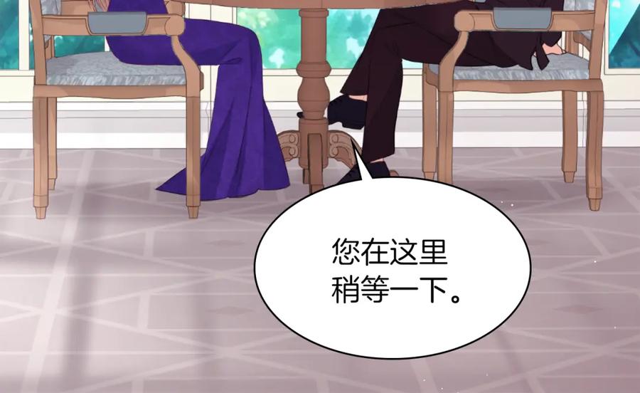 《与侯爵的50亿契约》第89话 创业计划 第54页