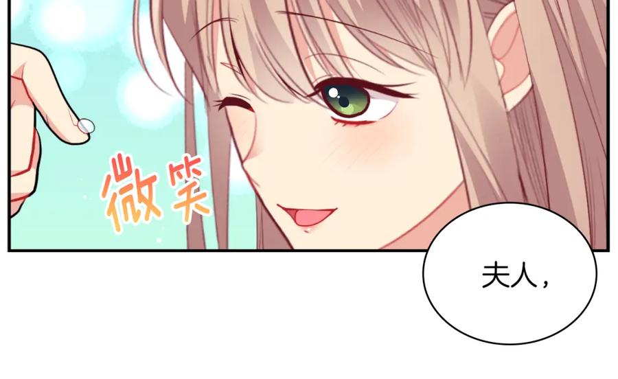 《与侯爵的50亿契约》第89话 创业计划 第46页
