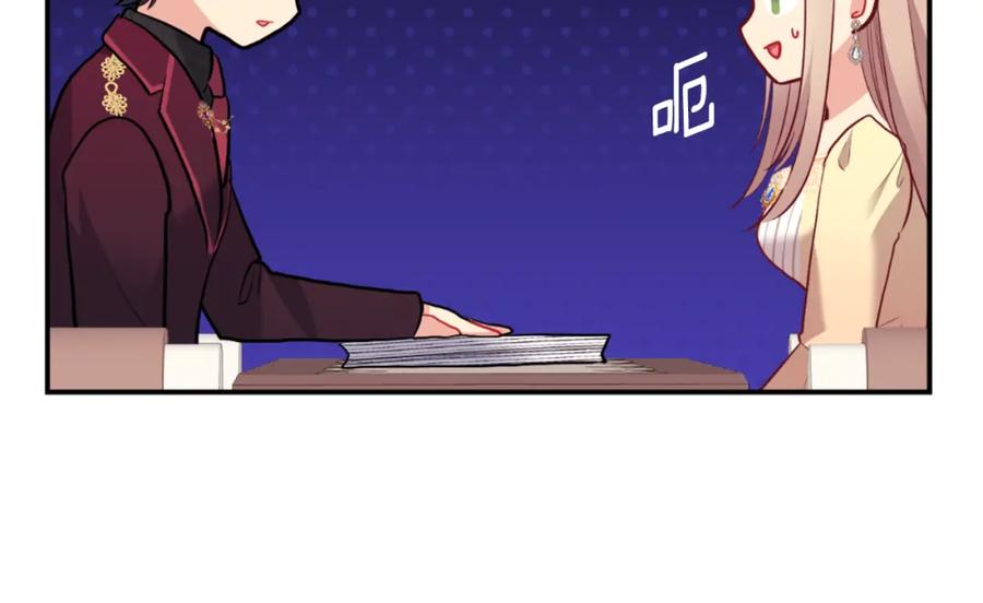 《与侯爵的50亿契约》第89话 创业计划 第126页