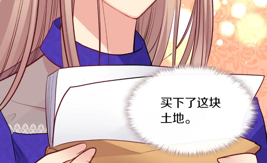 《与侯爵的50亿契约》第89话 创业计划 第34页