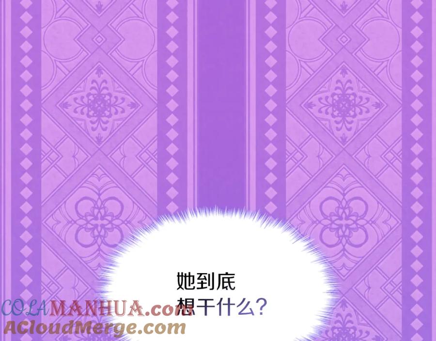 《与侯爵的50亿契约》第89话 创业计划 第69页