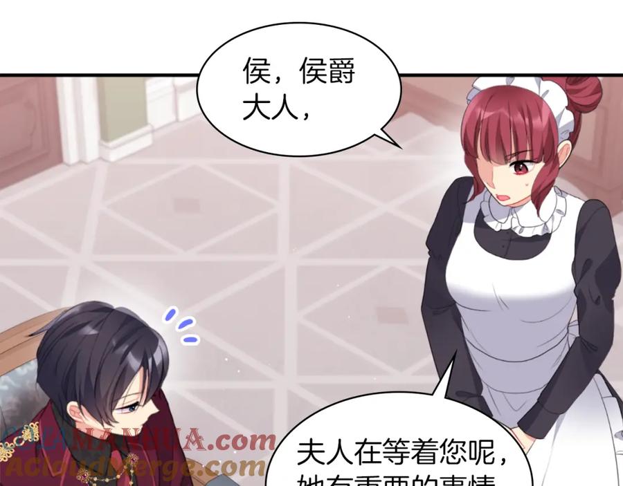 《与侯爵的50亿契约》第89话 创业计划 第65页