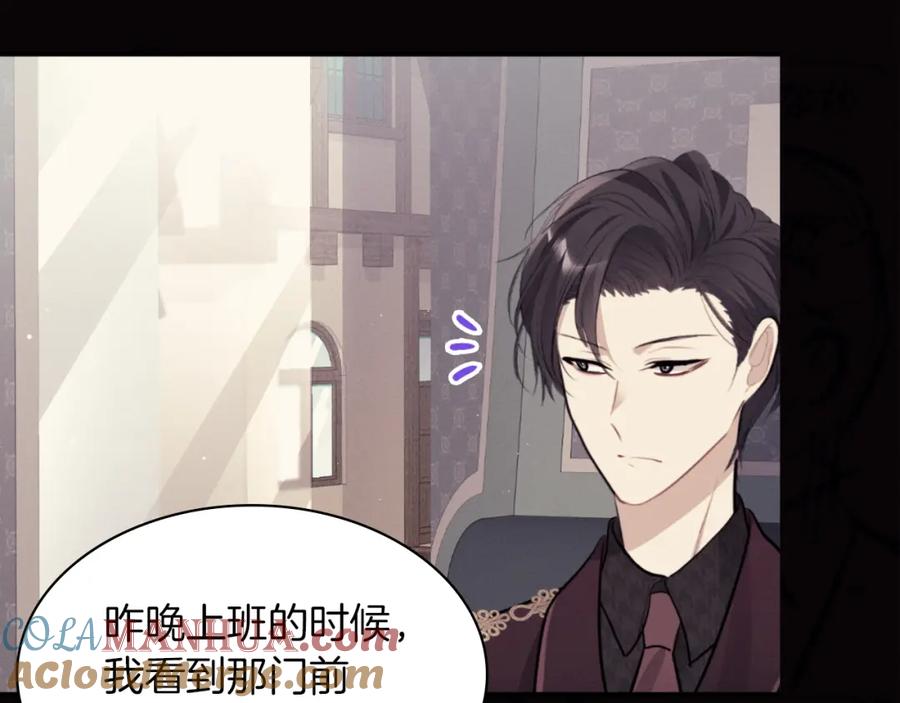 《与侯爵的50亿契约》第89话 创业计划 第21页