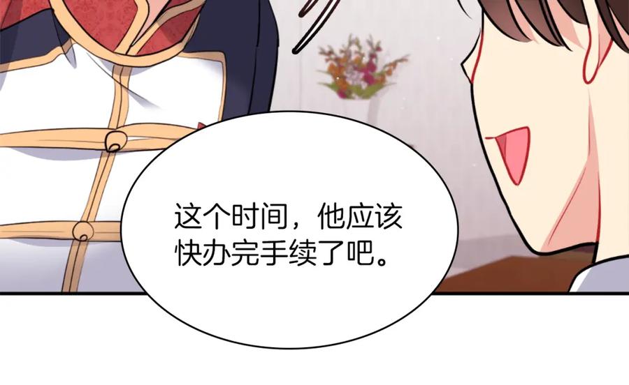 《与侯爵的50亿契约》第89话 创业计划 第30页