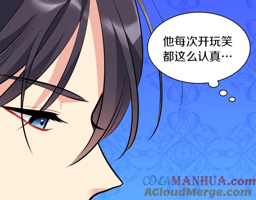 《与侯爵的50亿契约》第89话 创业计划 第129页