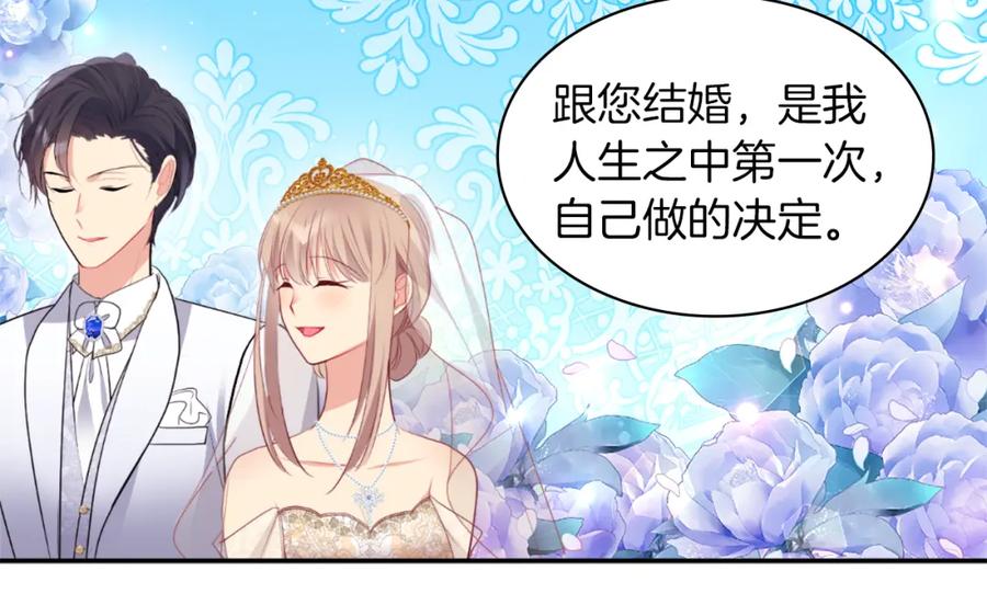 《与侯爵的50亿契约》第89话 创业计划 第116页