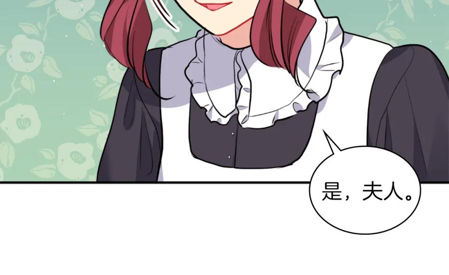 《与侯爵的50亿契约》第89话 创业计划 第64页