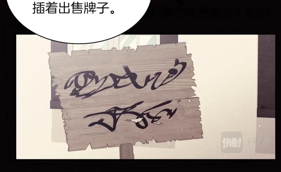 《与侯爵的50亿契约》第89话 创业计划 第22页