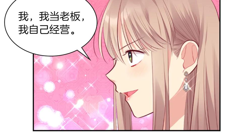 《与侯爵的50亿契约》第89话 创业计划 第102页