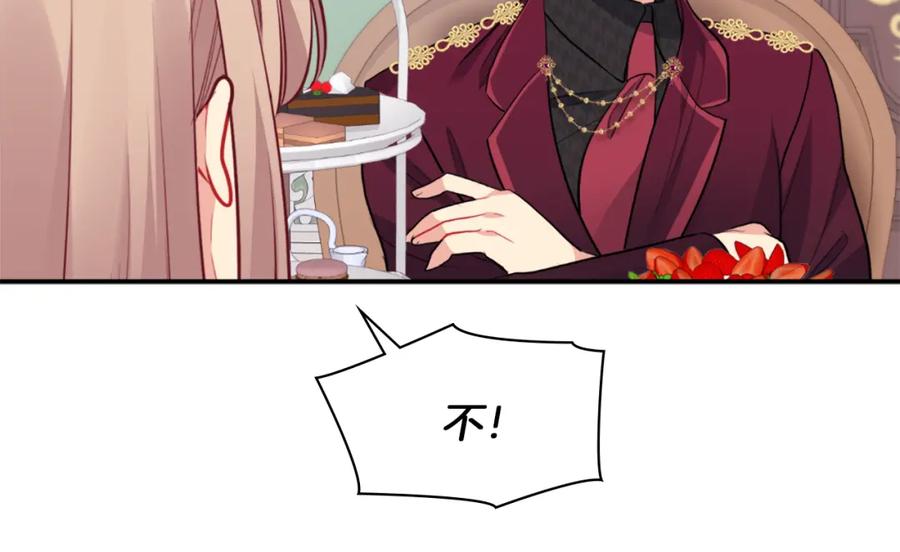 《与侯爵的50亿契约》第89话 创业计划 第36页