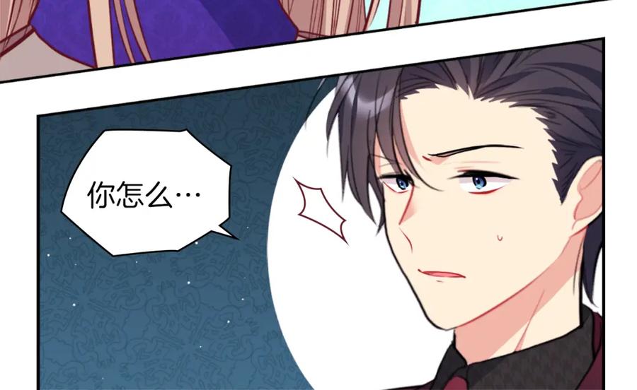 《与侯爵的50亿契约》第89话 创业计划 第38页