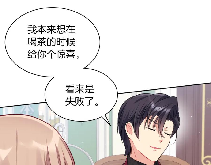 《与侯爵的50亿契约》第89话 创业计划 第35页