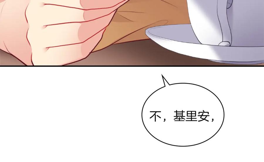 《与侯爵的50亿契约》第89话 创业计划 第52页
