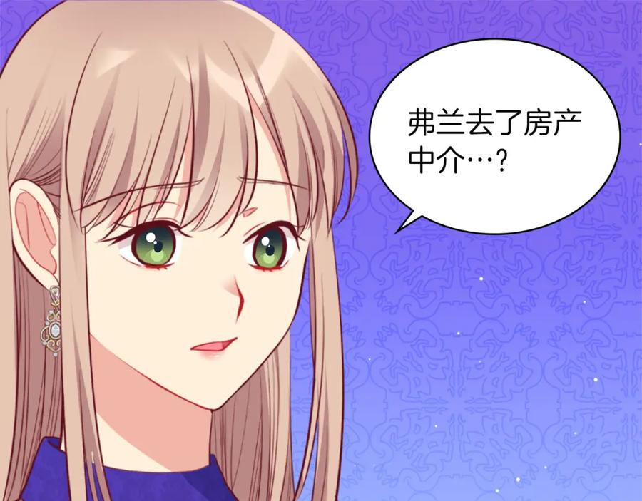 《与侯爵的50亿契约》第89话 创业计划 第27页