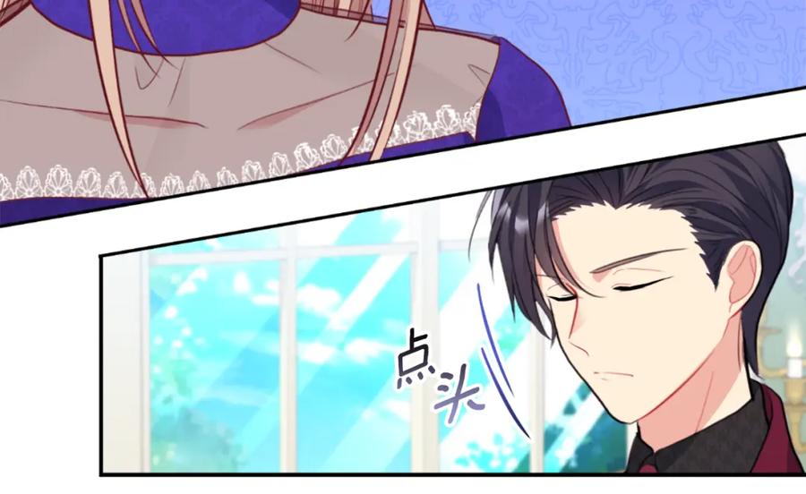 《与侯爵的50亿契约》第89话 创业计划 第28页