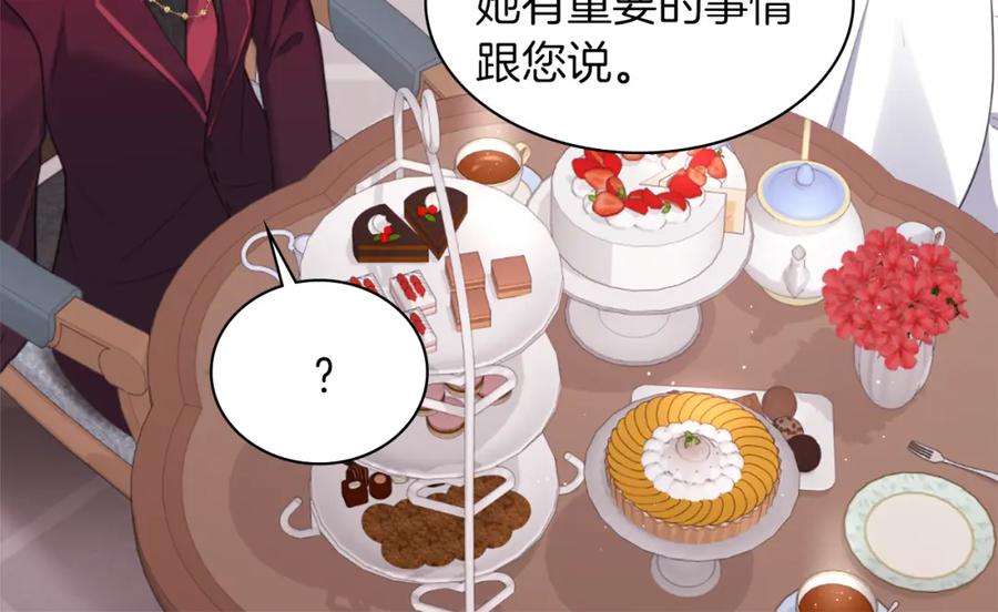 《与侯爵的50亿契约》第89话 创业计划 第66页