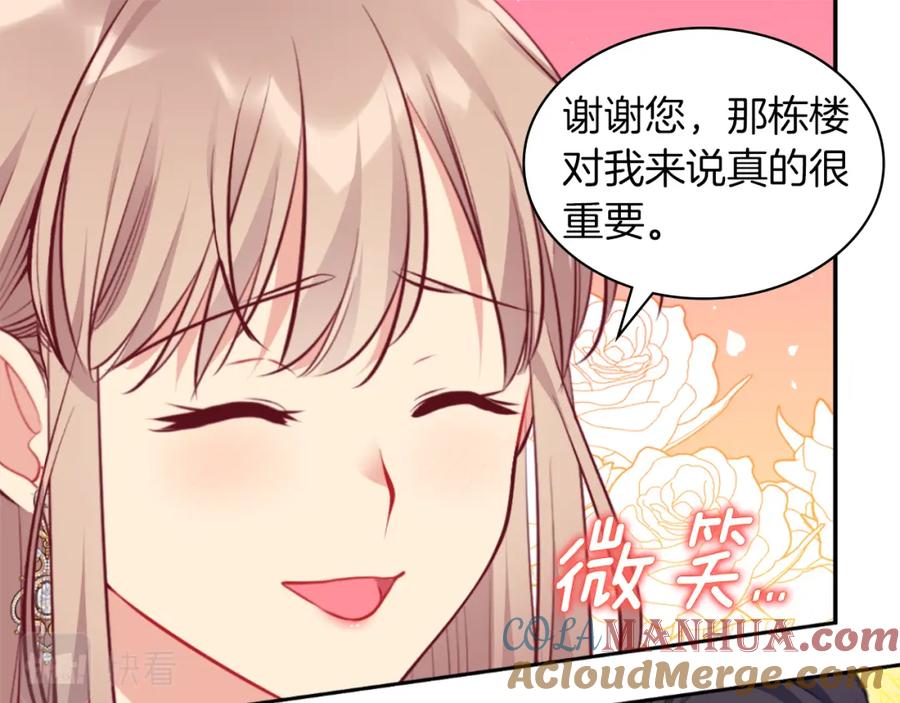 《与侯爵的50亿契约》第89话 创业计划 第41页