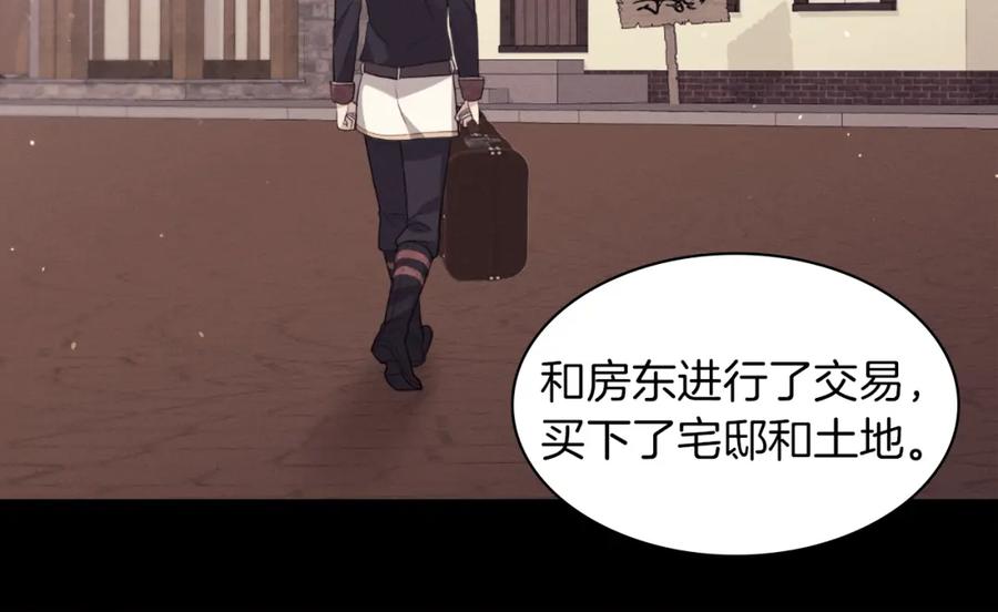 《与侯爵的50亿契约》第89话 创业计划 第26页