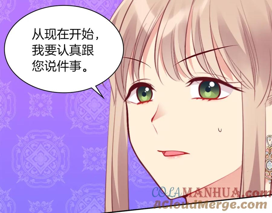 《与侯爵的50亿契约》第89话 创业计划 第73页