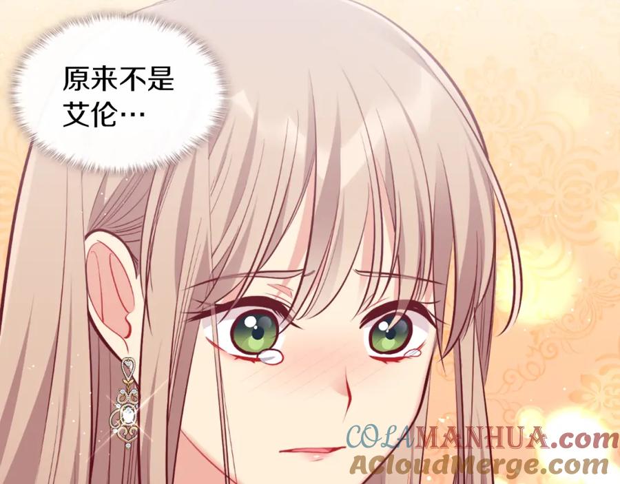 《与侯爵的50亿契约》第89话 创业计划 第33页