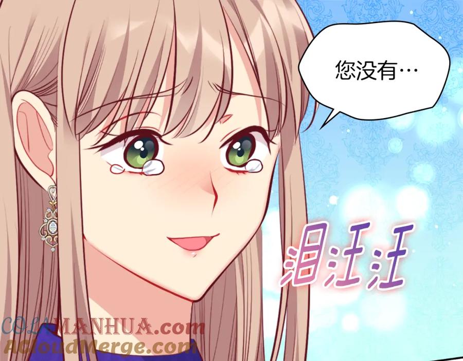 《与侯爵的50亿契约》第89话 创业计划 第37页
